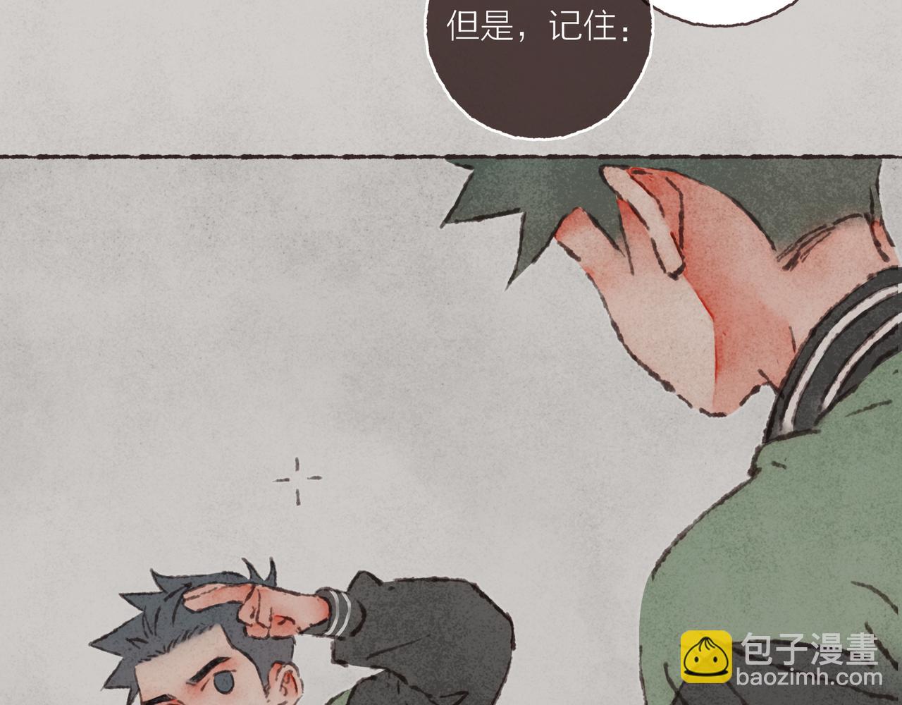 第27话 营造你的距离感54