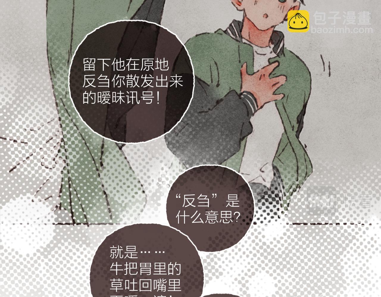 第27话 营造你的距离感57