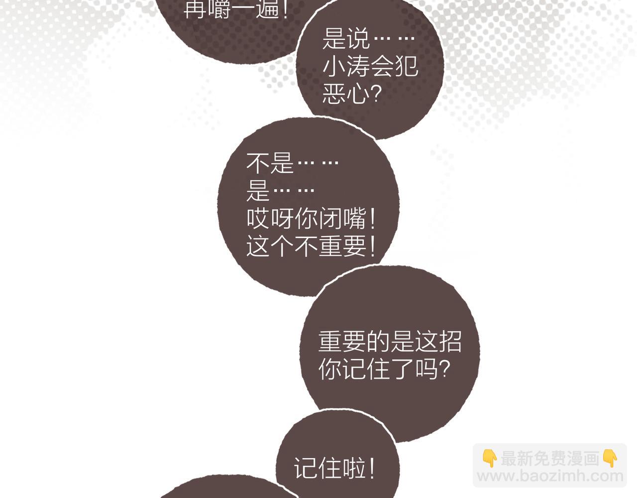第27话 营造你的距离感58
