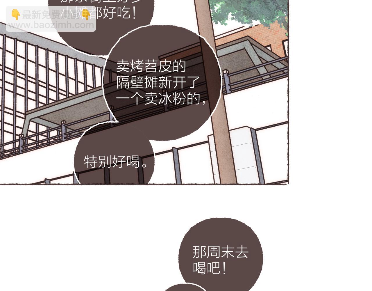 第27话 营造你的距离感63