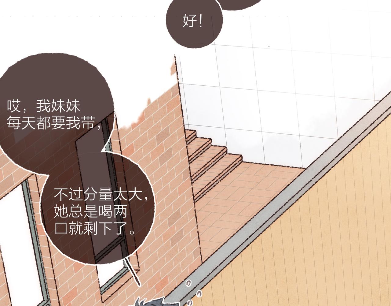 第27话 营造你的距离感64