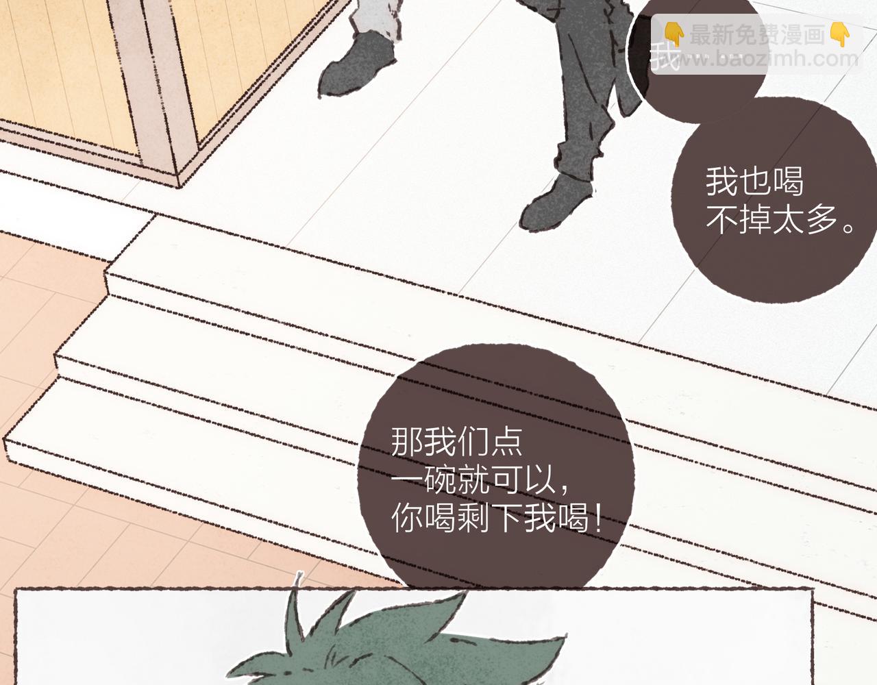 第27话 营造你的距离感66