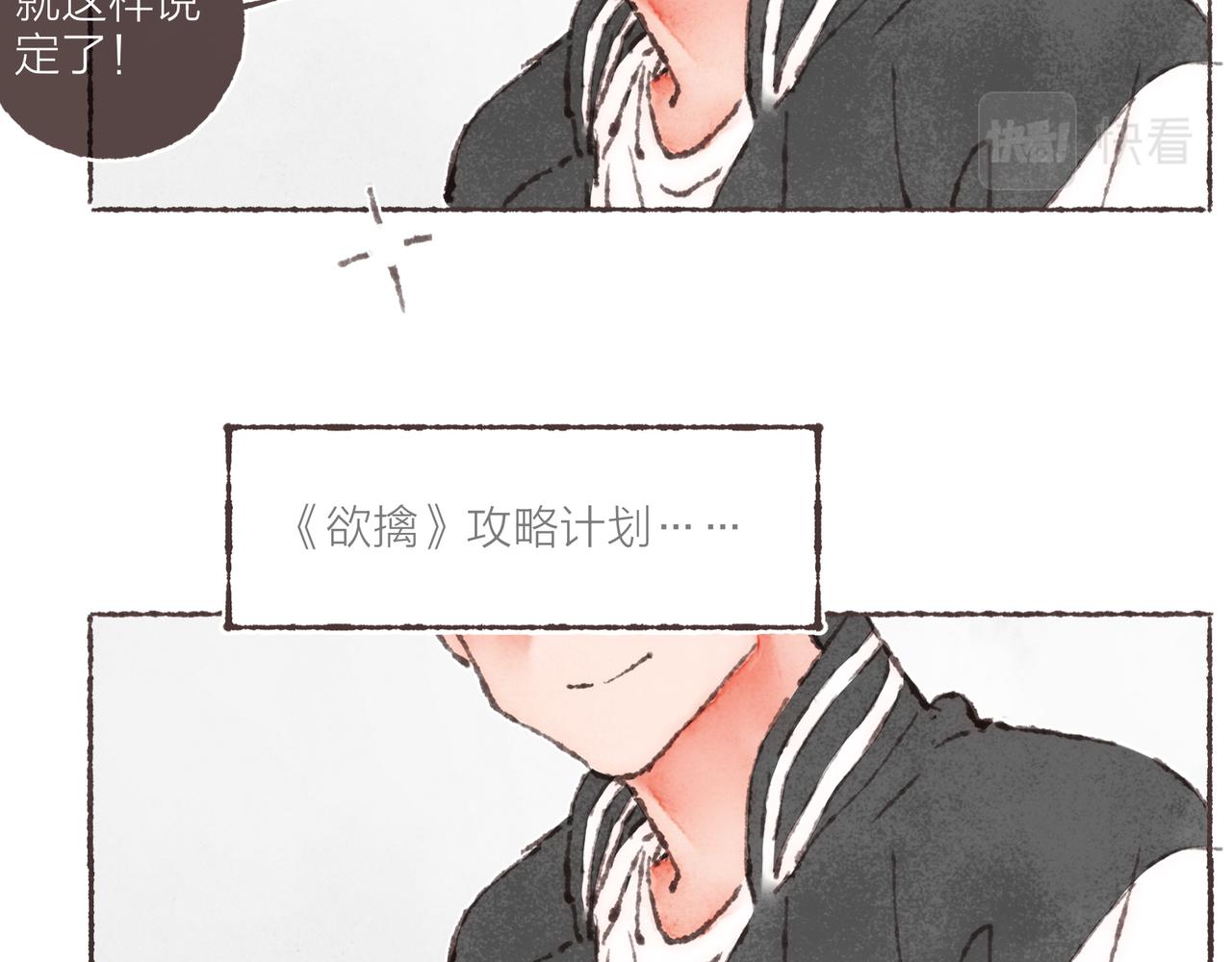 第27话 营造你的距离感69
