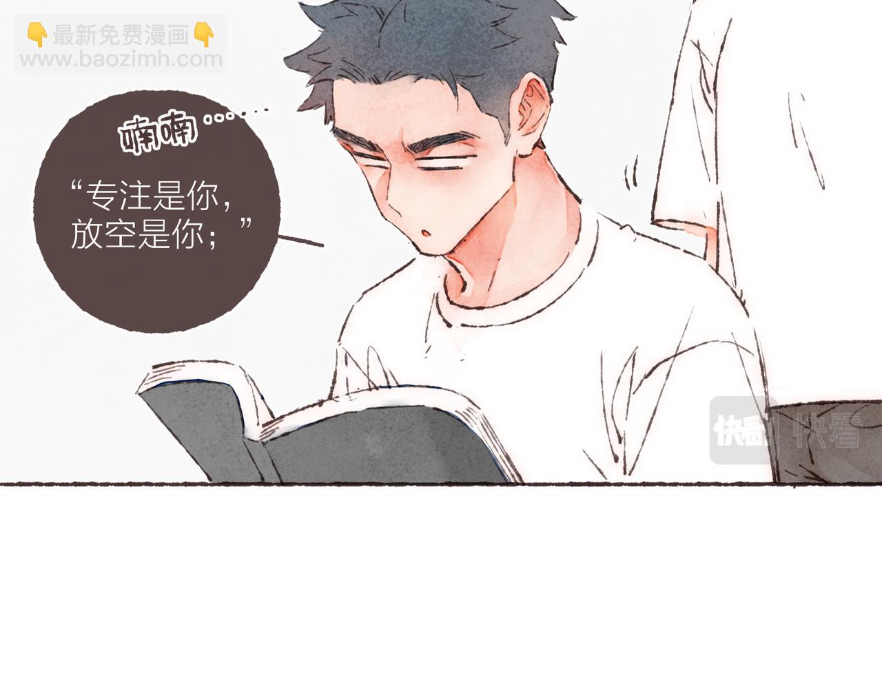 第27话 营造你的距离感7