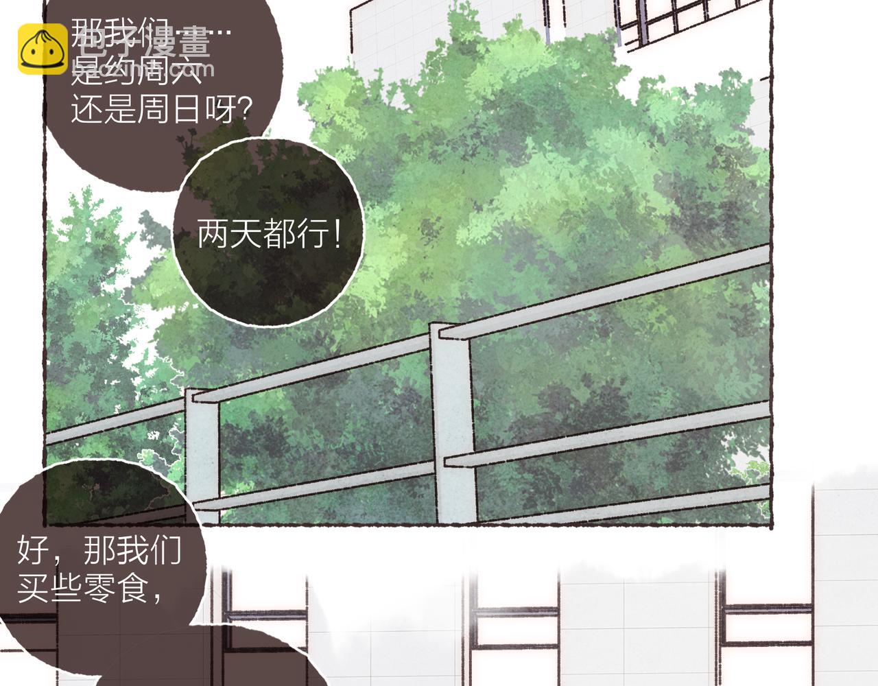 第27话 营造你的距离感72
