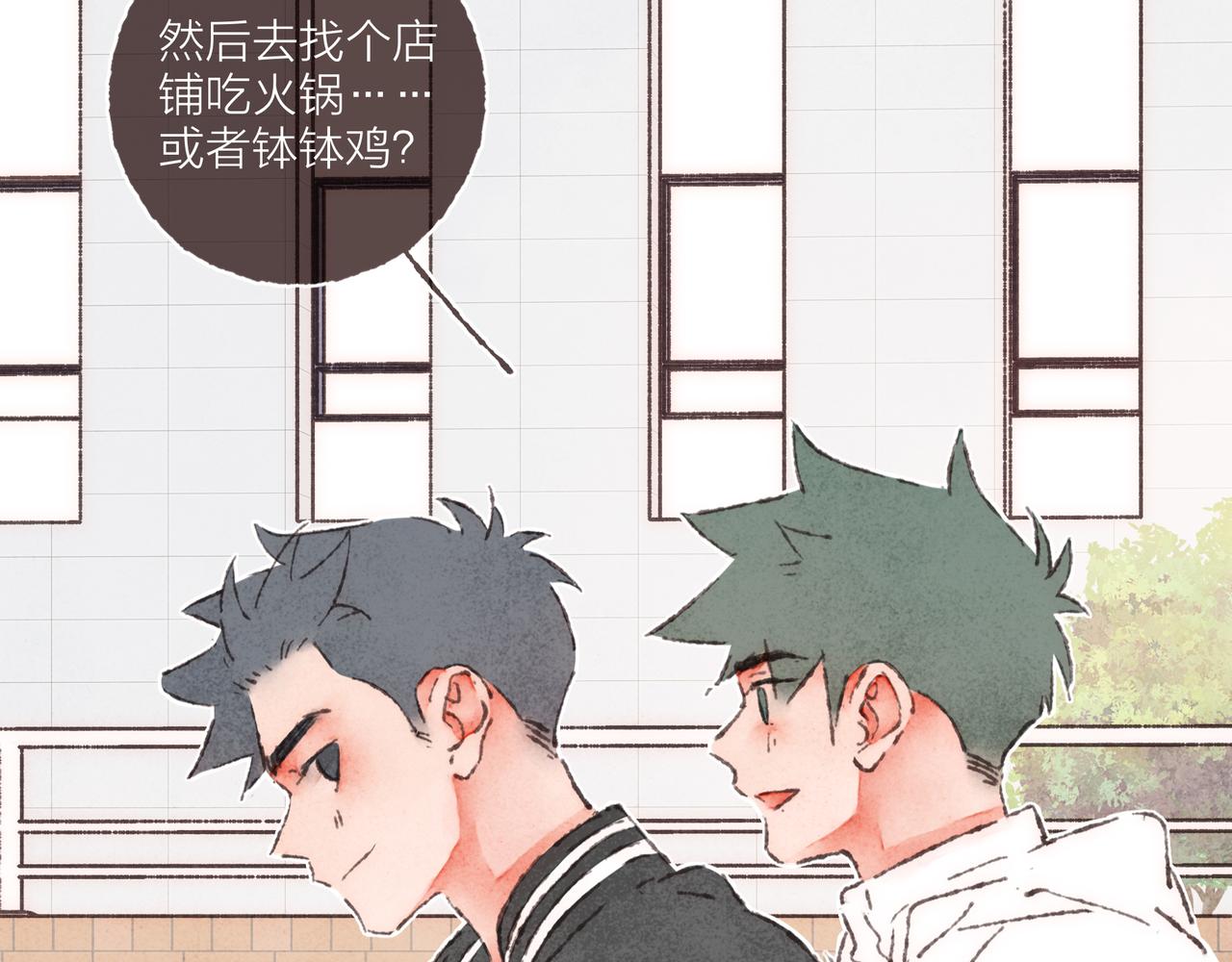 第27话 营造你的距离感73