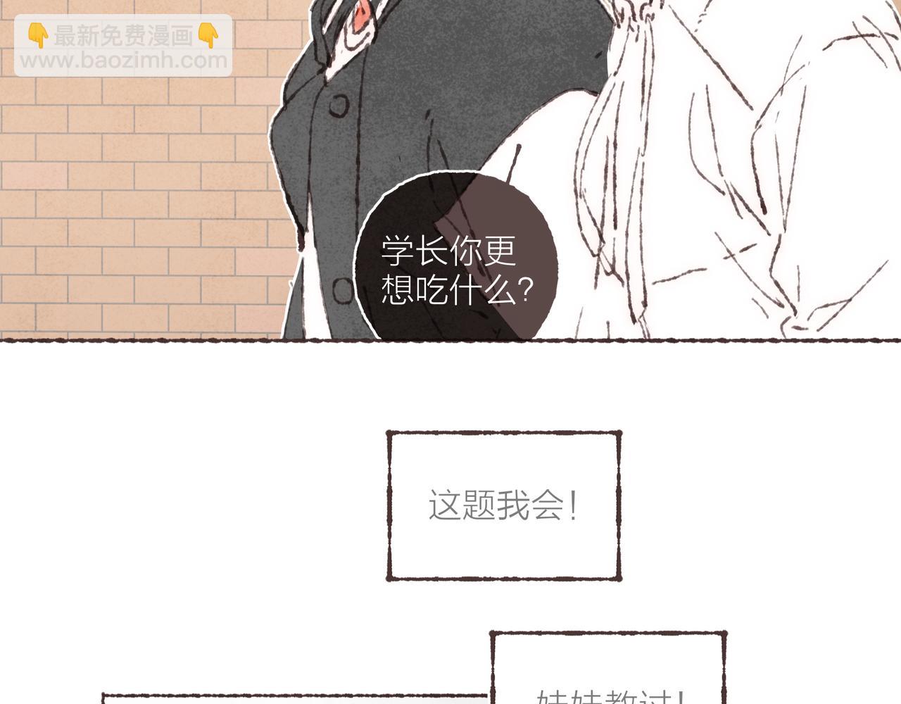第27话 营造你的距离感74