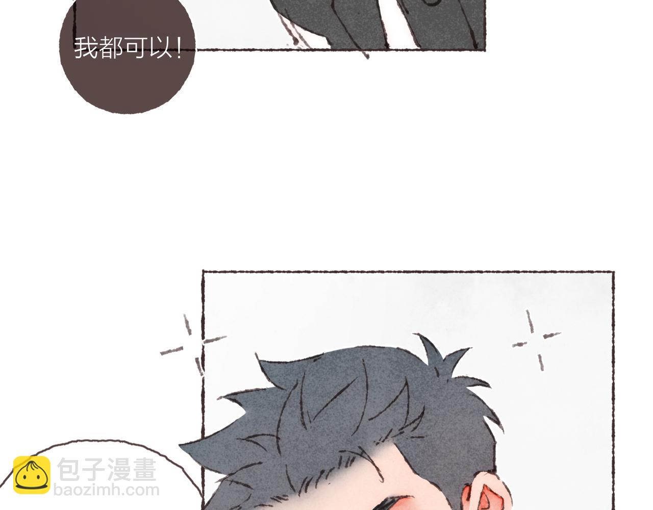 第27话 营造你的距离感76