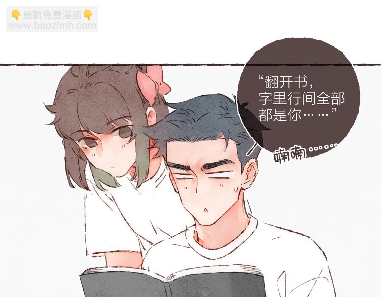 第27话 营造你的距离感8