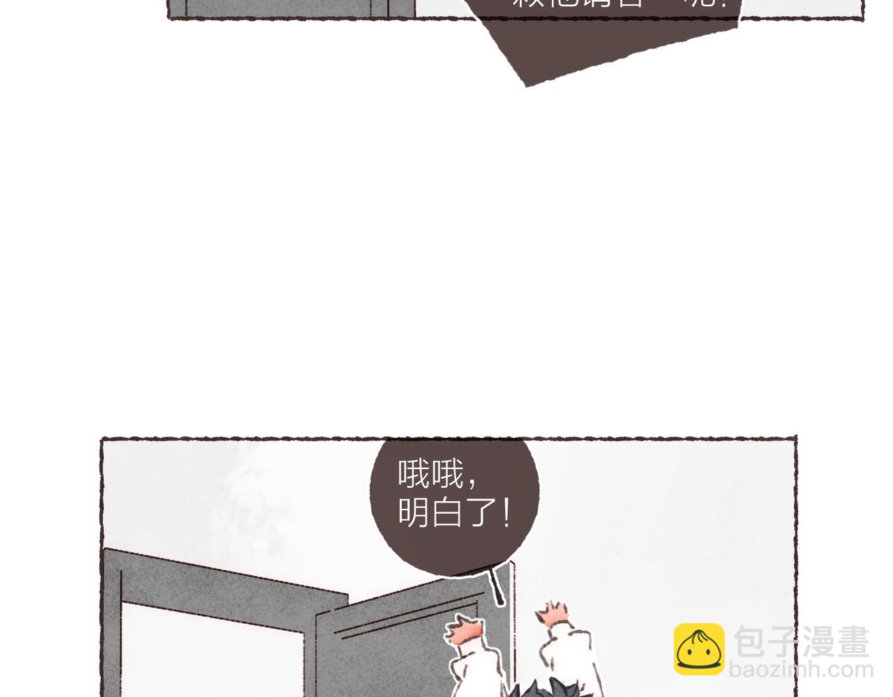第27话 营造你的距离感83