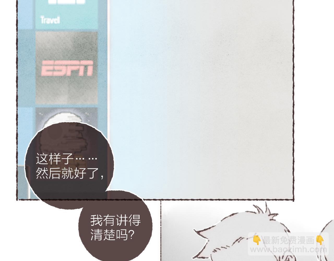 第27话 营造你的距离感86
