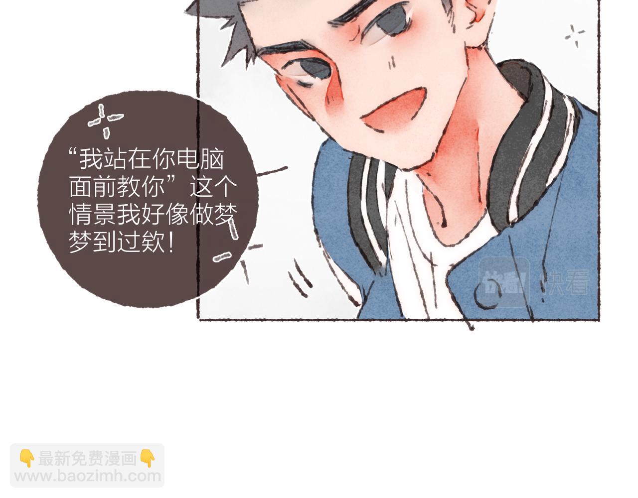 第27话 营造你的距离感91
