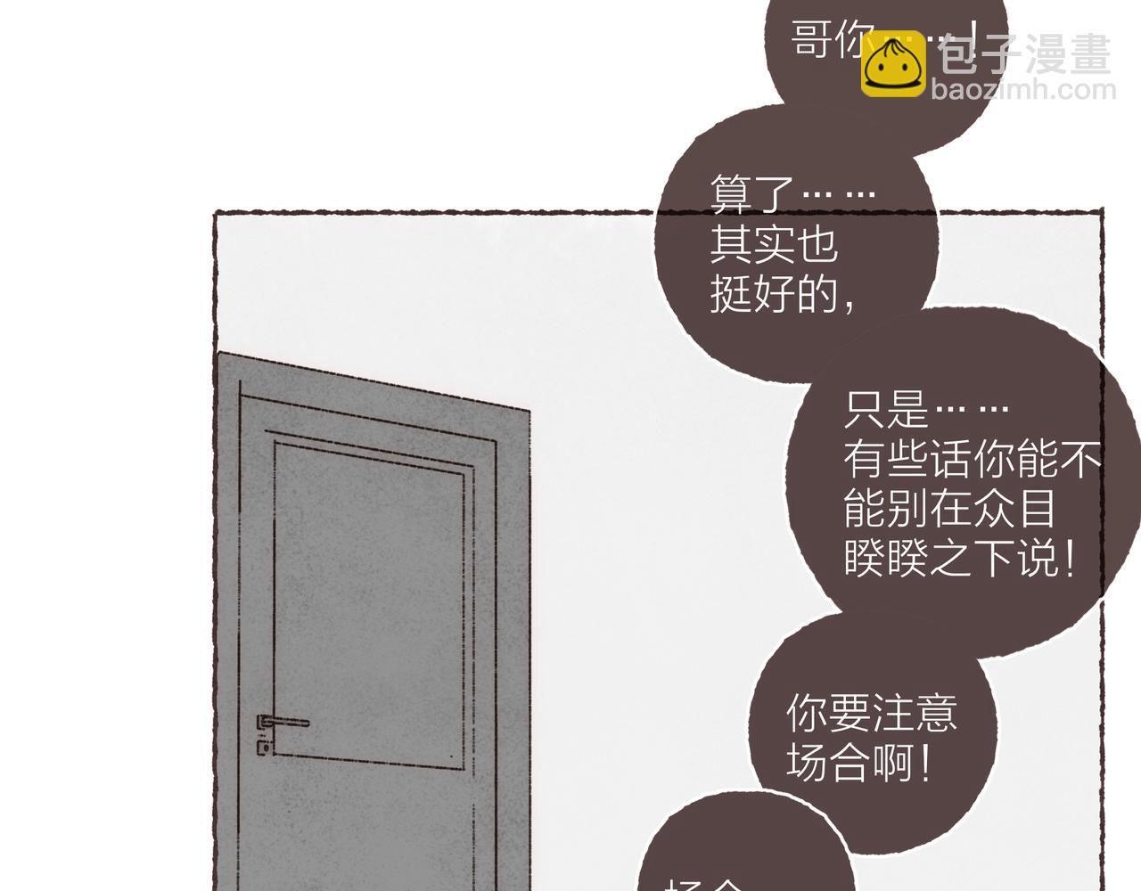 第27话 营造你的距离感96