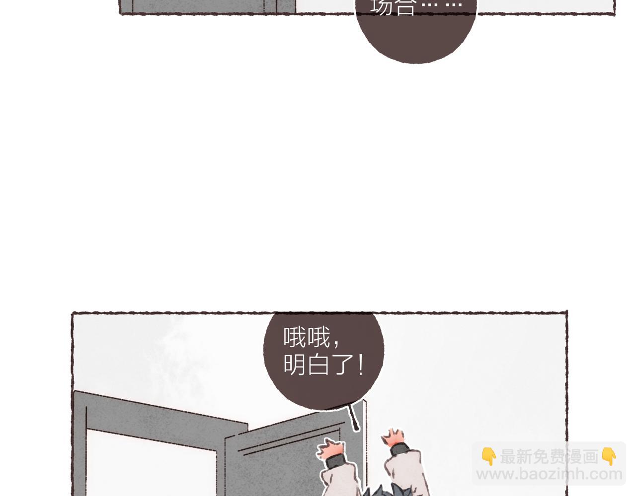 第27话 营造你的距离感97