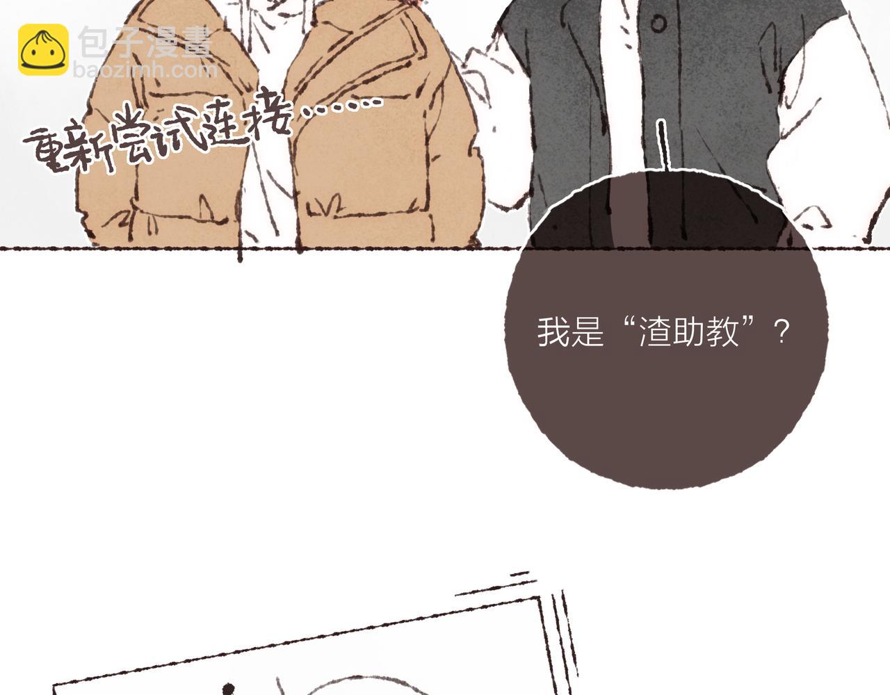 第40话 迟到的家伙到底在干什么？！29