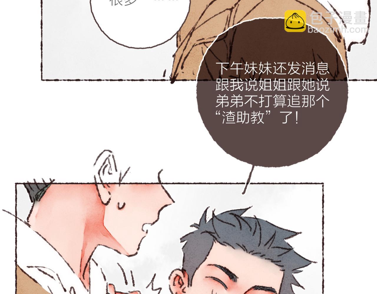 第40话 迟到的家伙到底在干什么？！8
