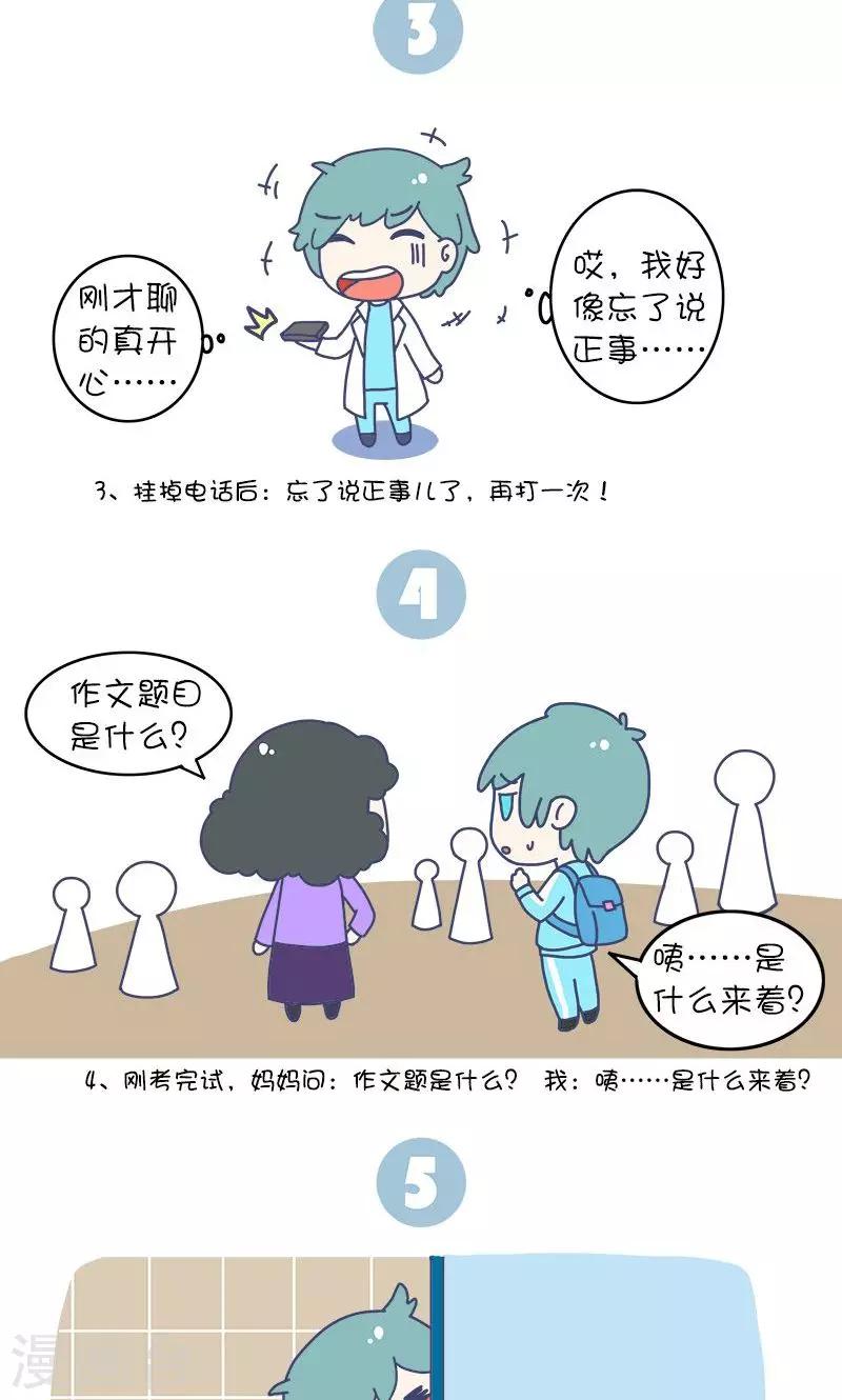 第7话 健忘症患者有哪些表现?1
