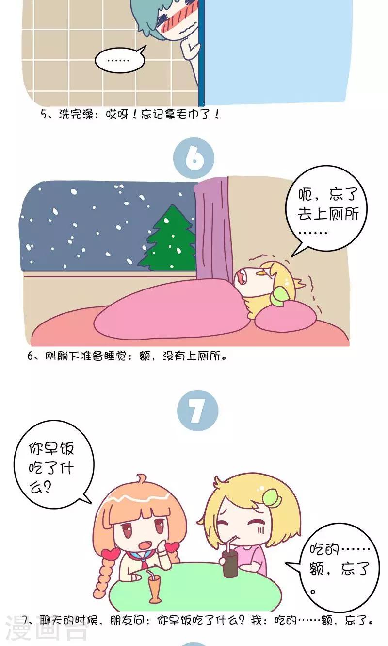第7话 健忘症患者有哪些表现?2