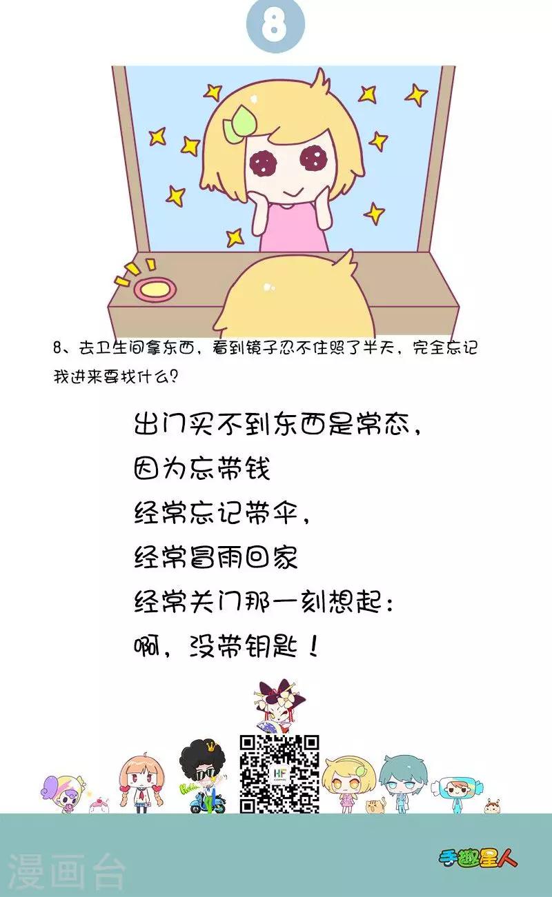 第7话 健忘症患者有哪些表现?3