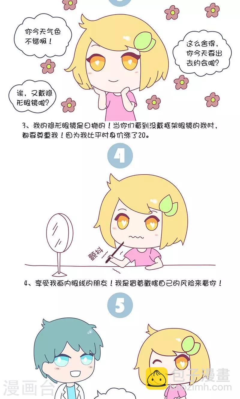 第10话 每一次一见钟情背后,都是一笔不菲的花销1