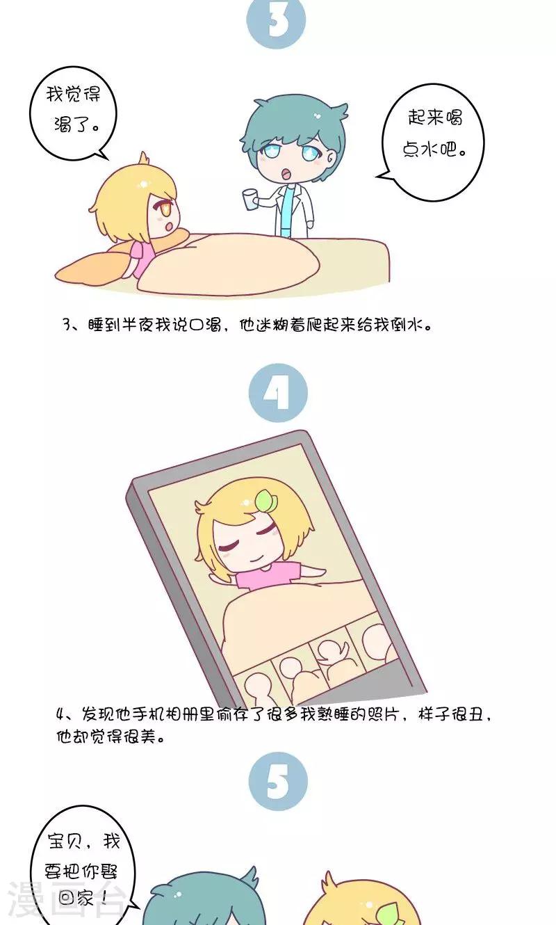 第13话 那一刻让你觉得这就是爱情1