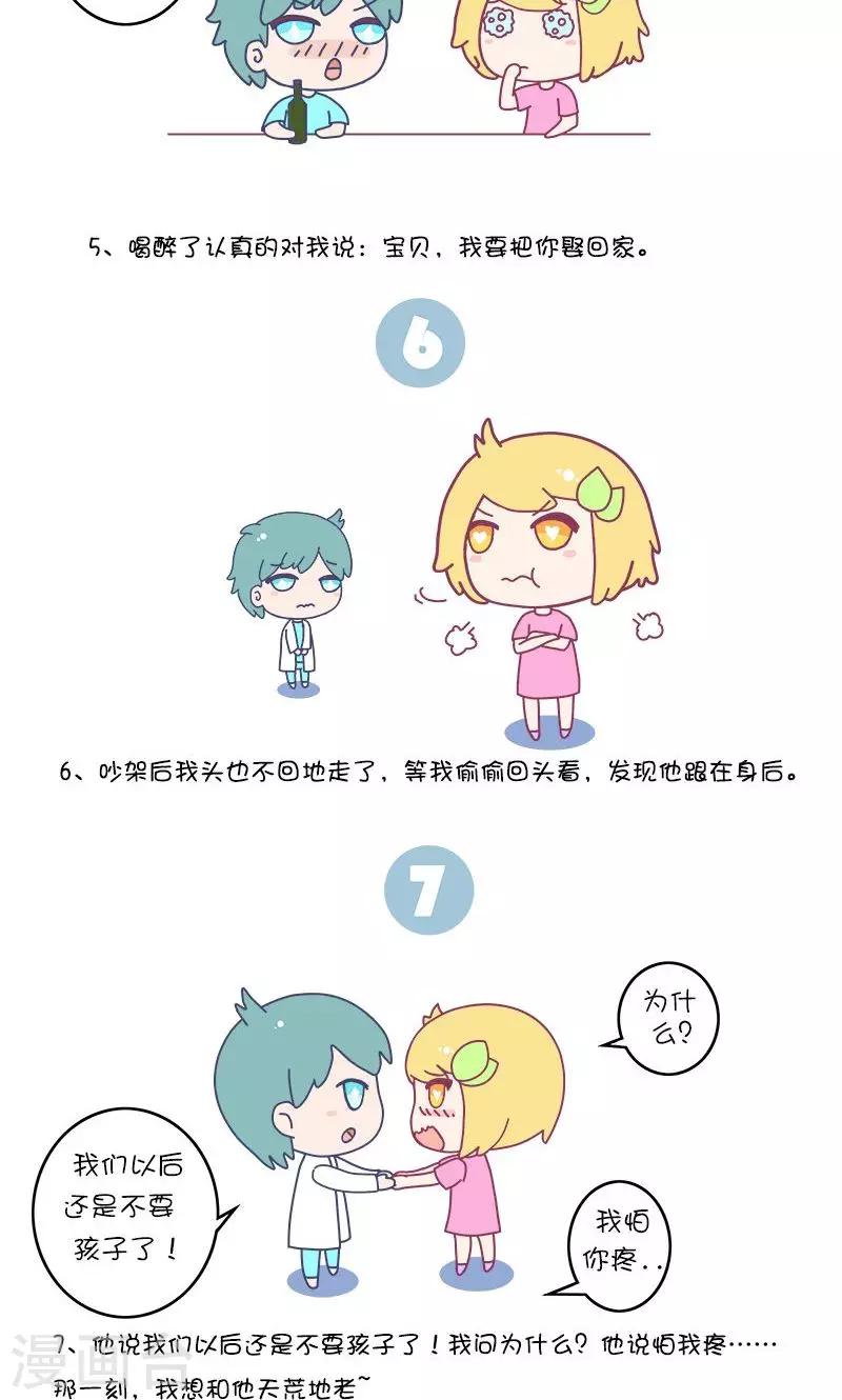 第13话 那一刻让你觉得这就是爱情2