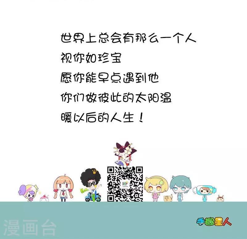 第13话 那一刻让你觉得这就是爱情3