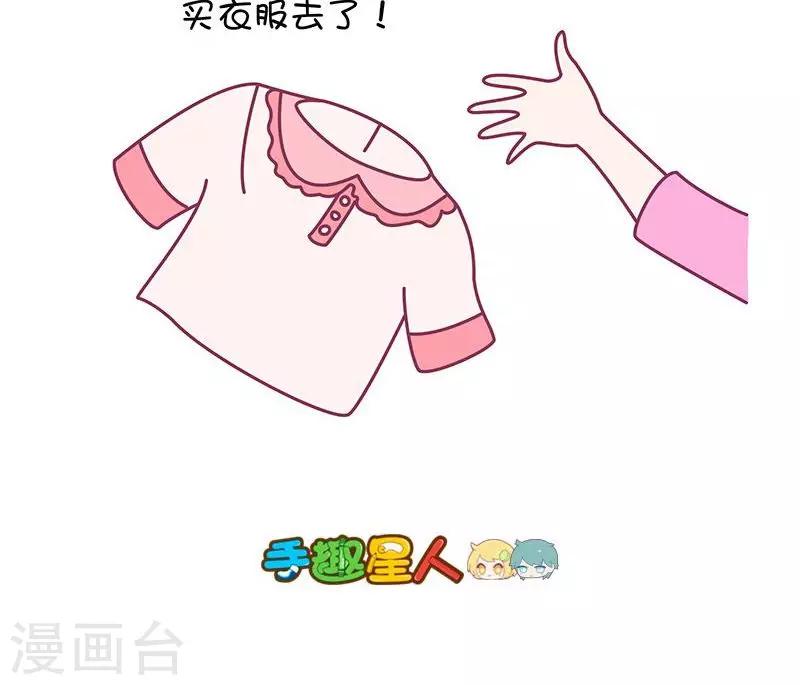 第19话 女生为什么要不断买衣服3