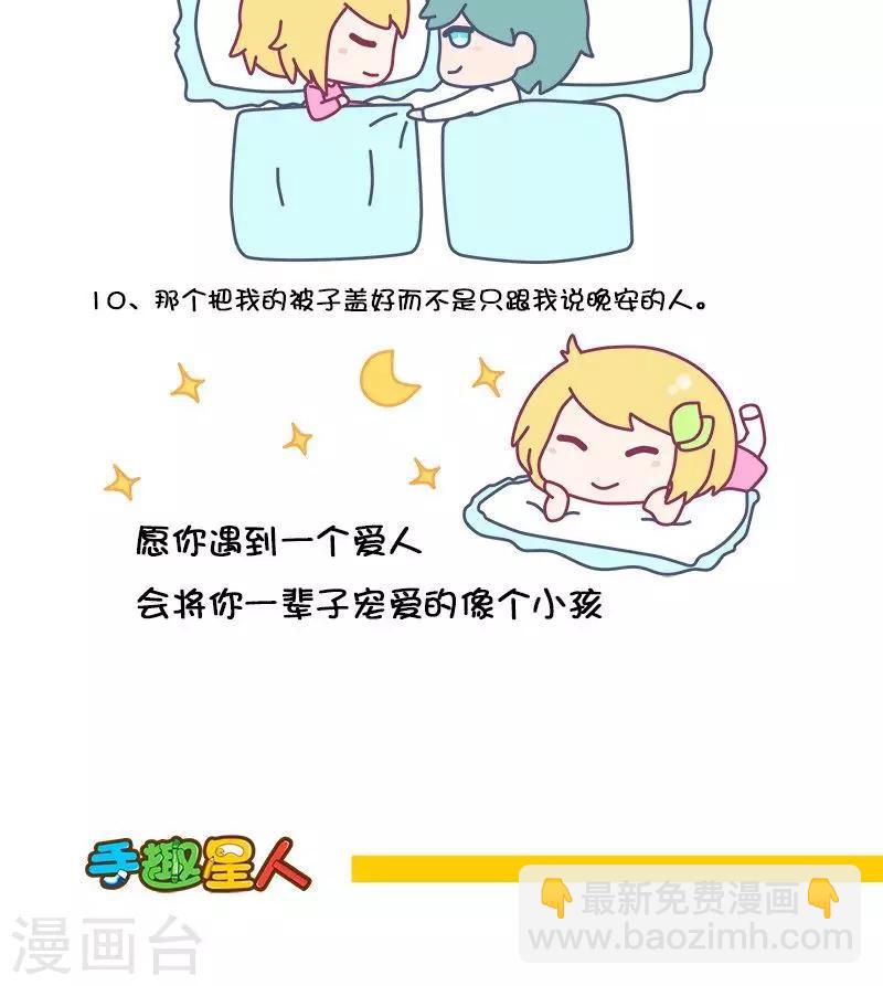 第28话 为什么女生喜欢成熟的男人?4
