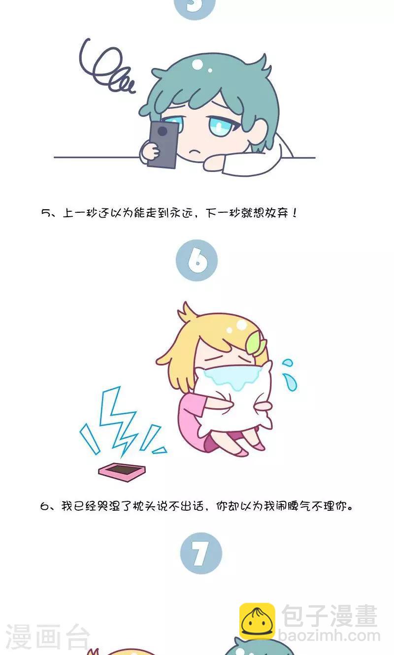 第29话 异地恋到底有多不容易?2