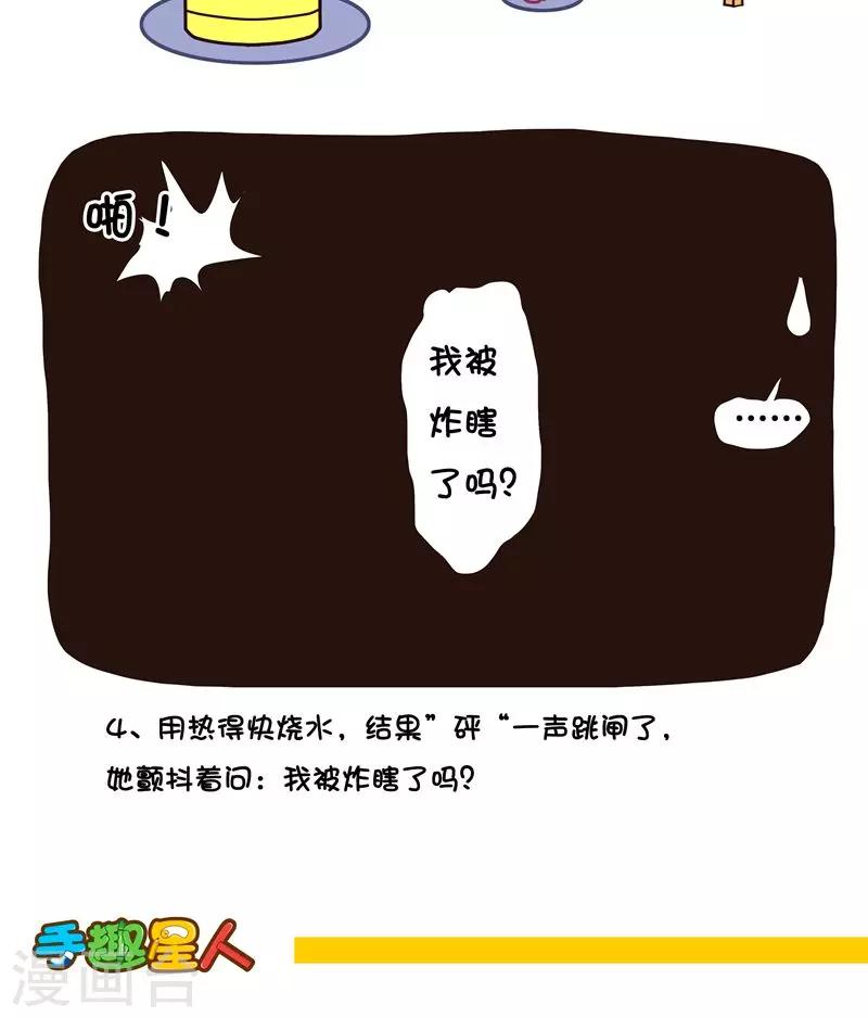 第32话 有个逗逼朋友,80 -90品质 白底条漫建议用90品质,彩底用70品质4
