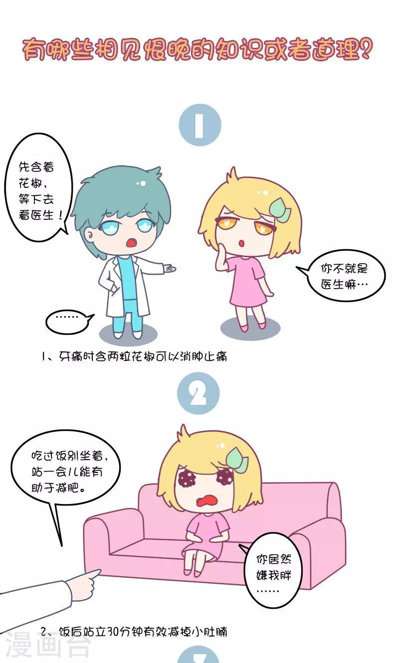 第35话 有哪些相见恨晚的知识或者道理?0