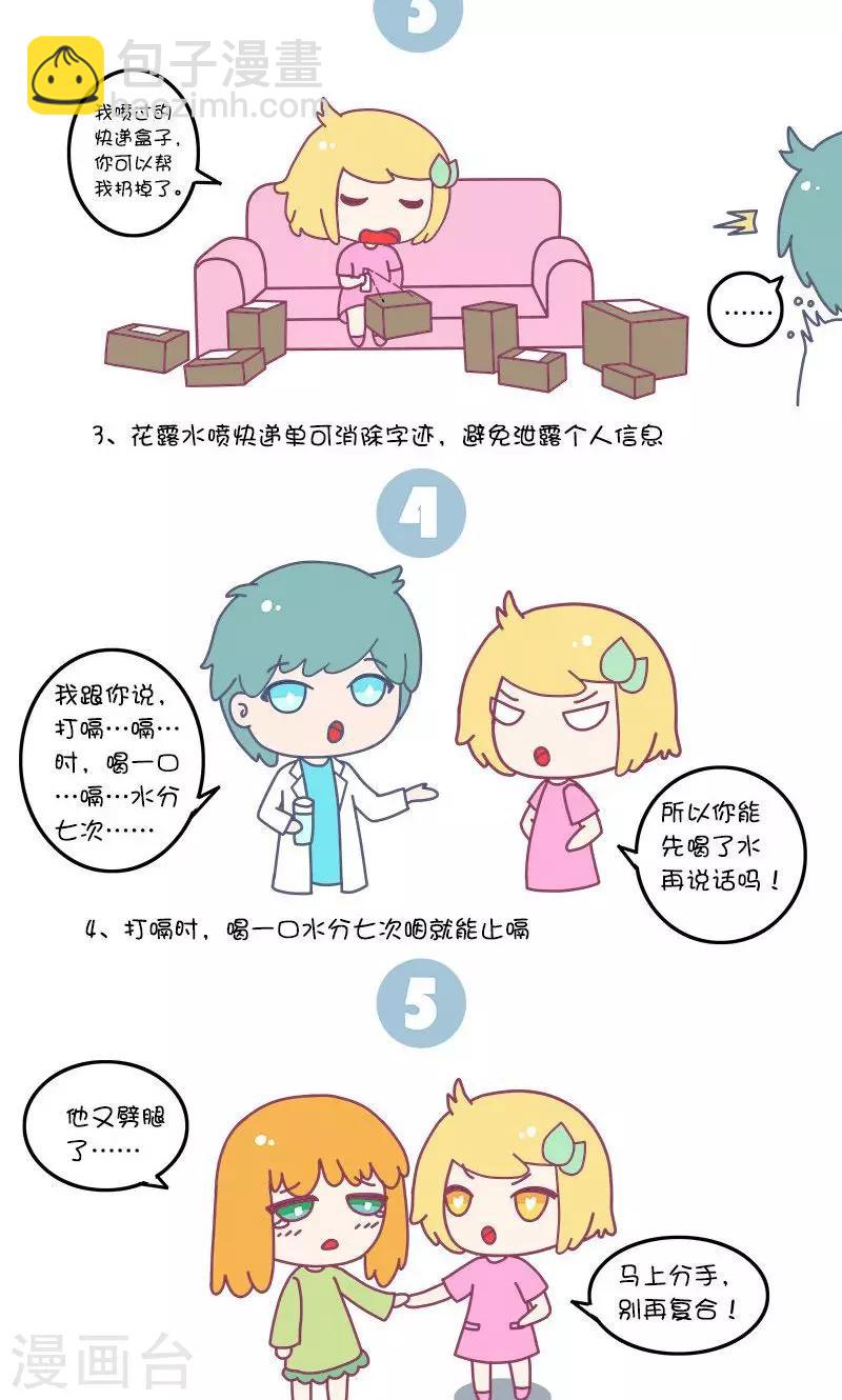 第35话 有哪些相见恨晚的知识或者道理?1