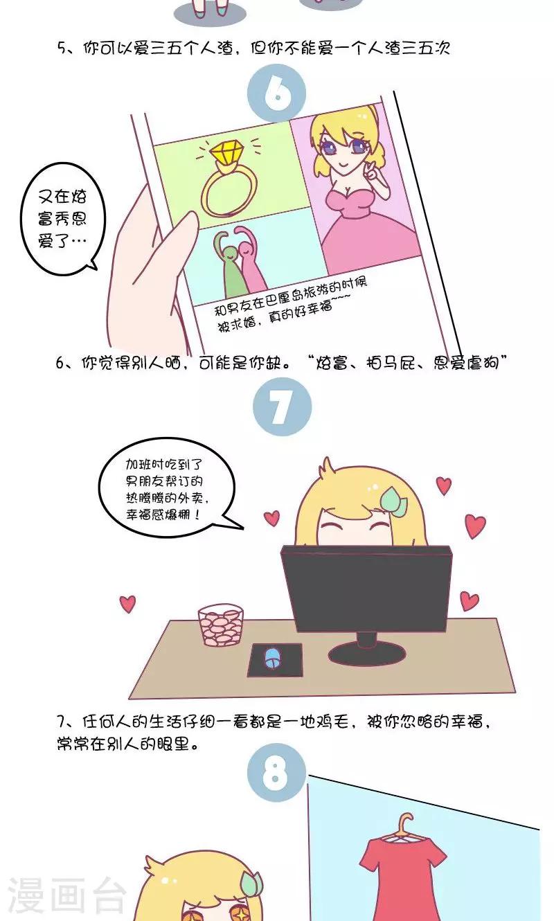 第35话 有哪些相见恨晚的知识或者道理?2