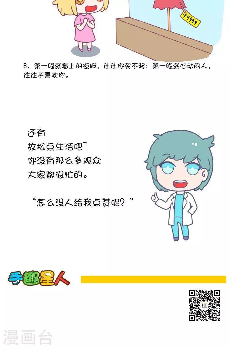 第35话 有哪些相见恨晚的知识或者道理?3