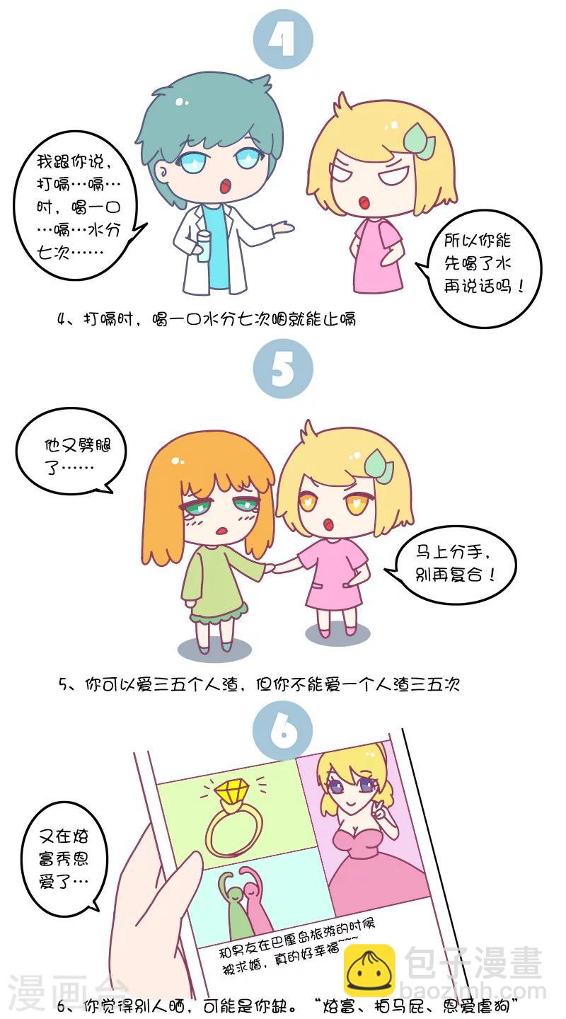 第36话 有哪些相见恨晚的知识或者道理?1