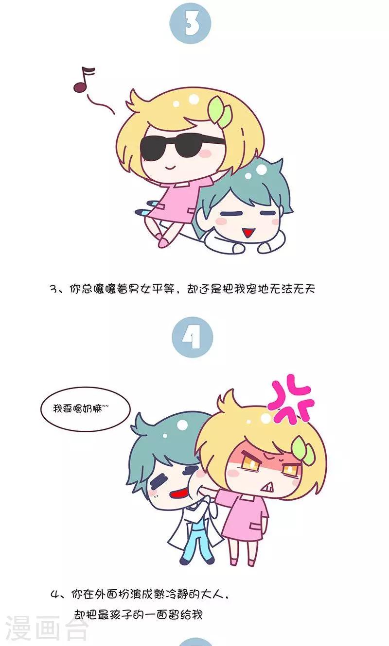 第37话 有一种浪漫其实只是小事?1