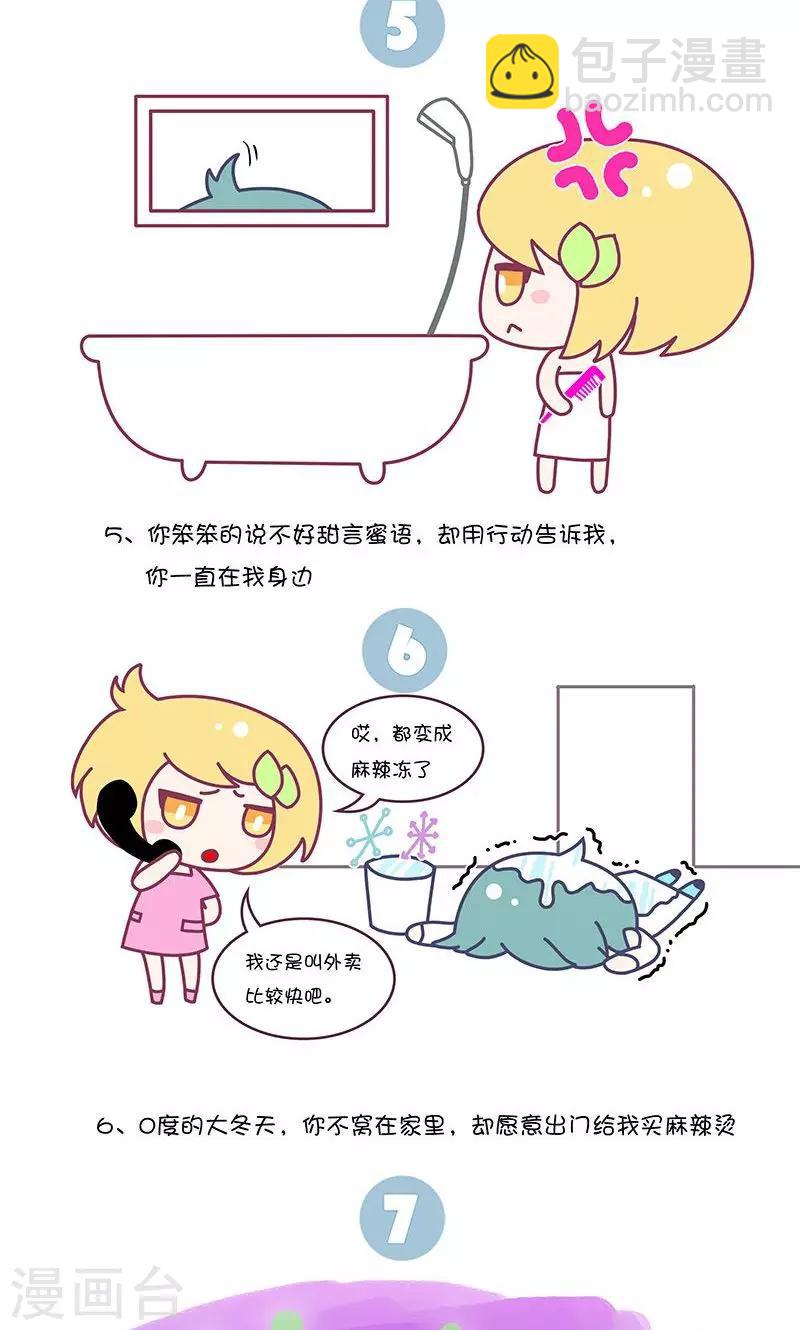 第37话 有一种浪漫其实只是小事?2