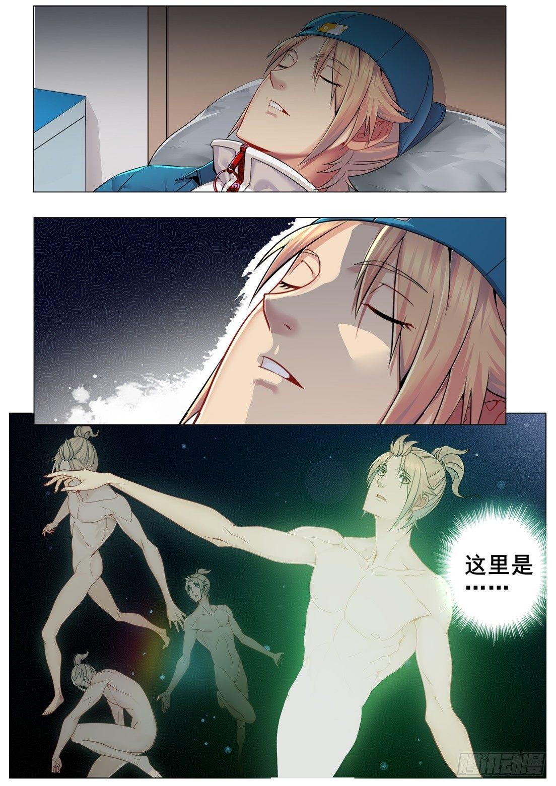 第二话：新生0