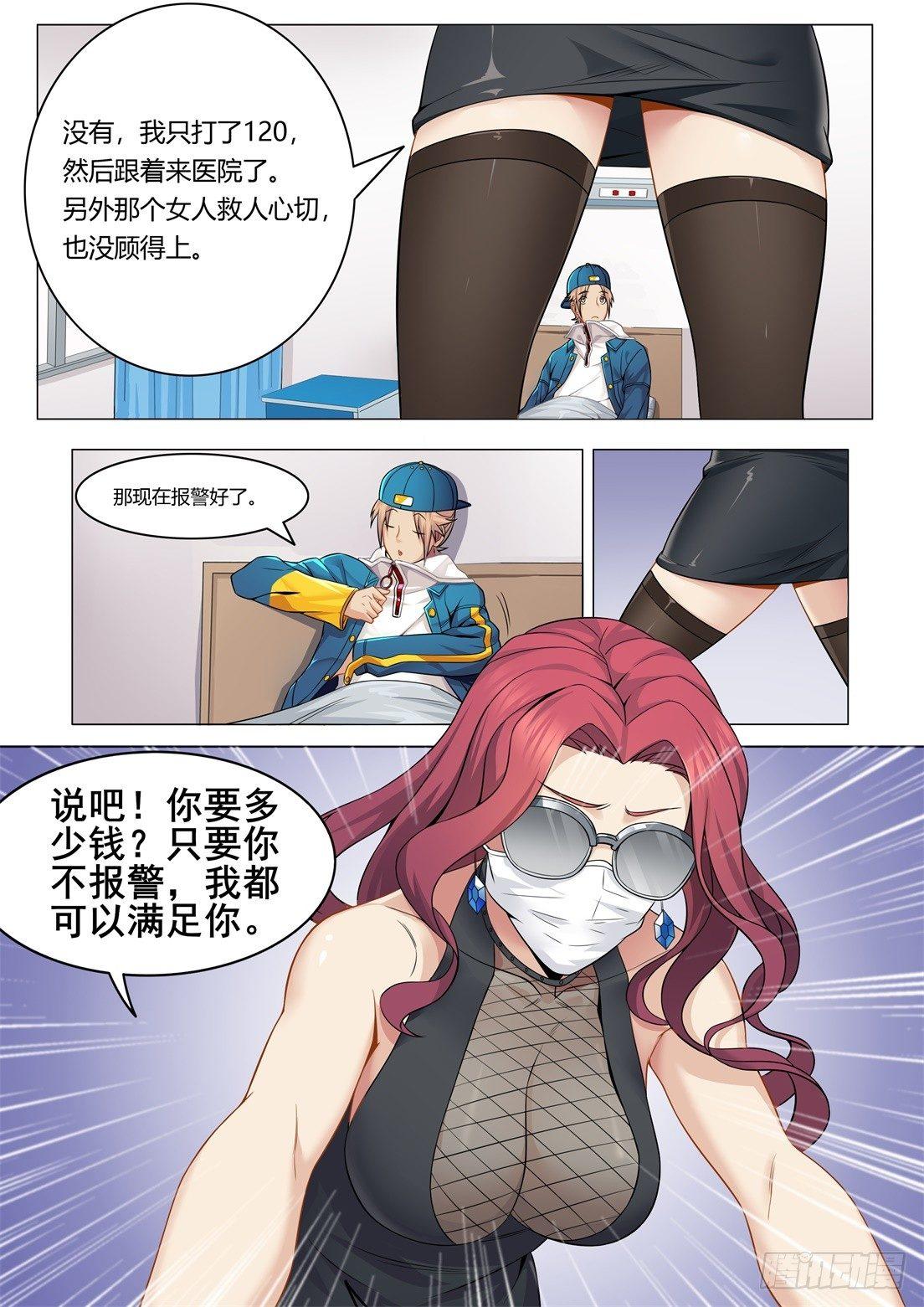第二话：新生10