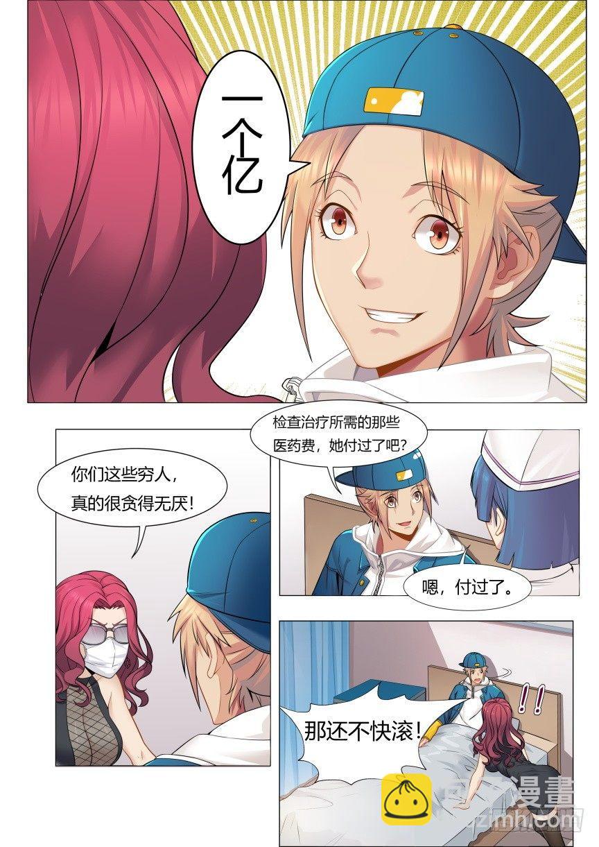第二话：新生11
