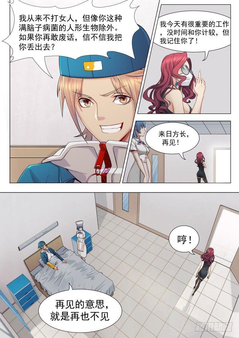 第二话：新生12