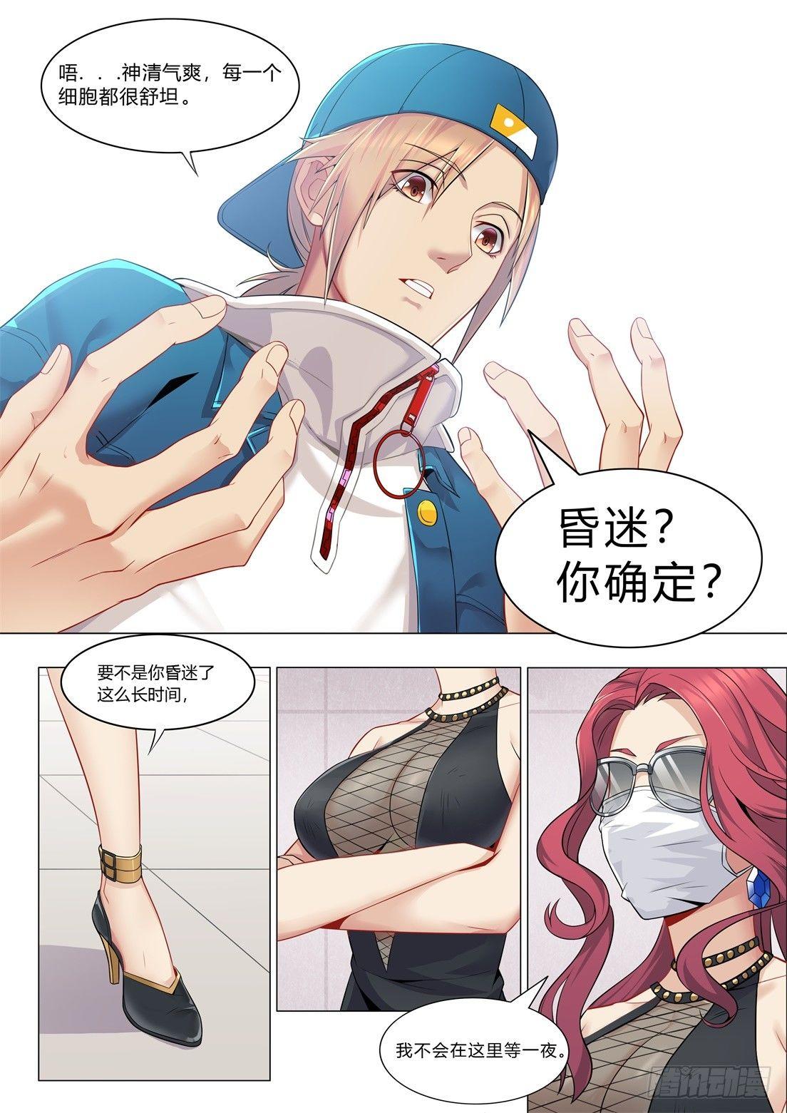 第二话：新生3