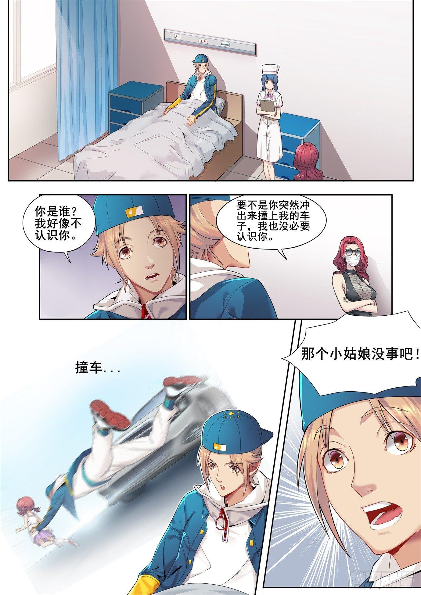 第二话：新生4