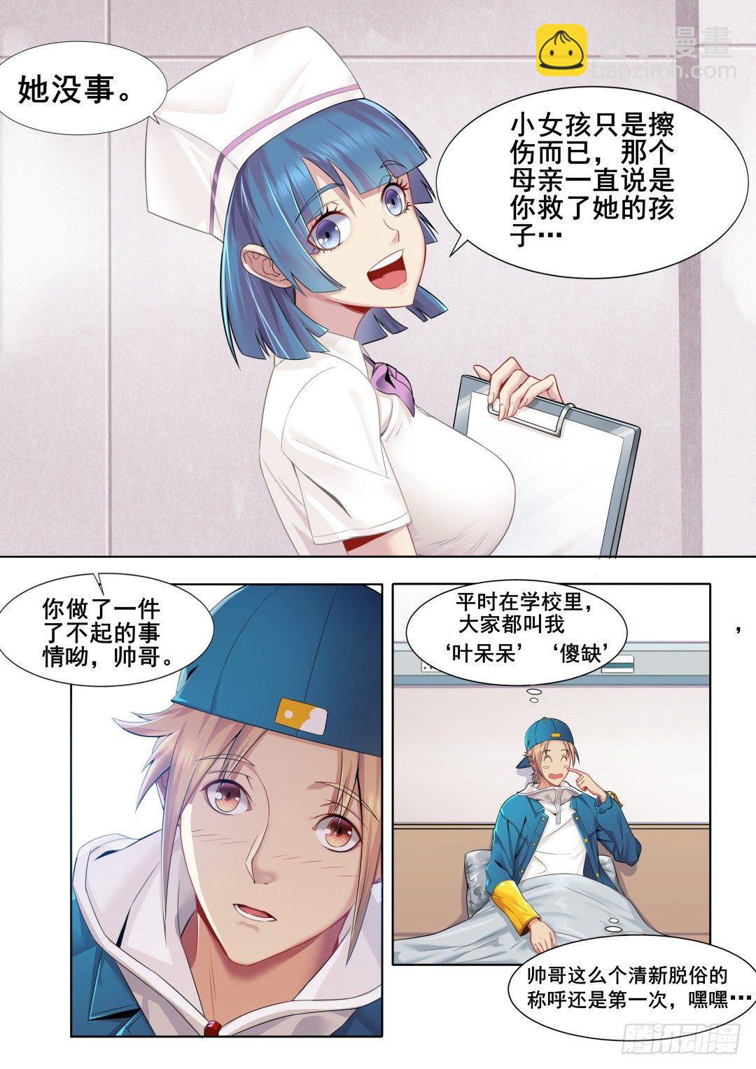 第二话：新生5