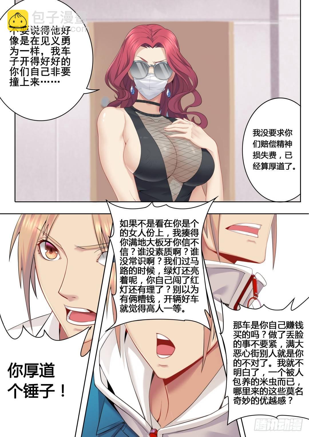 第二话：新生6