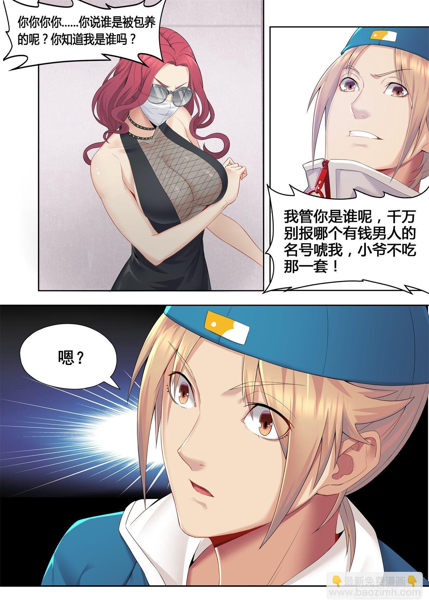 第二话：新生7