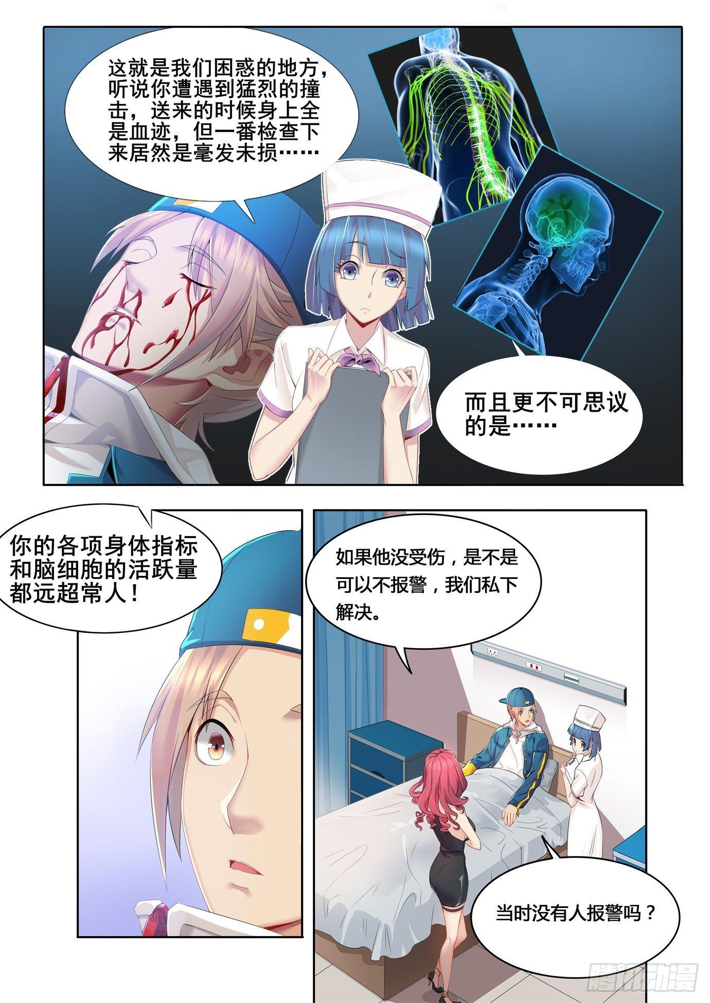 第二话：新生9