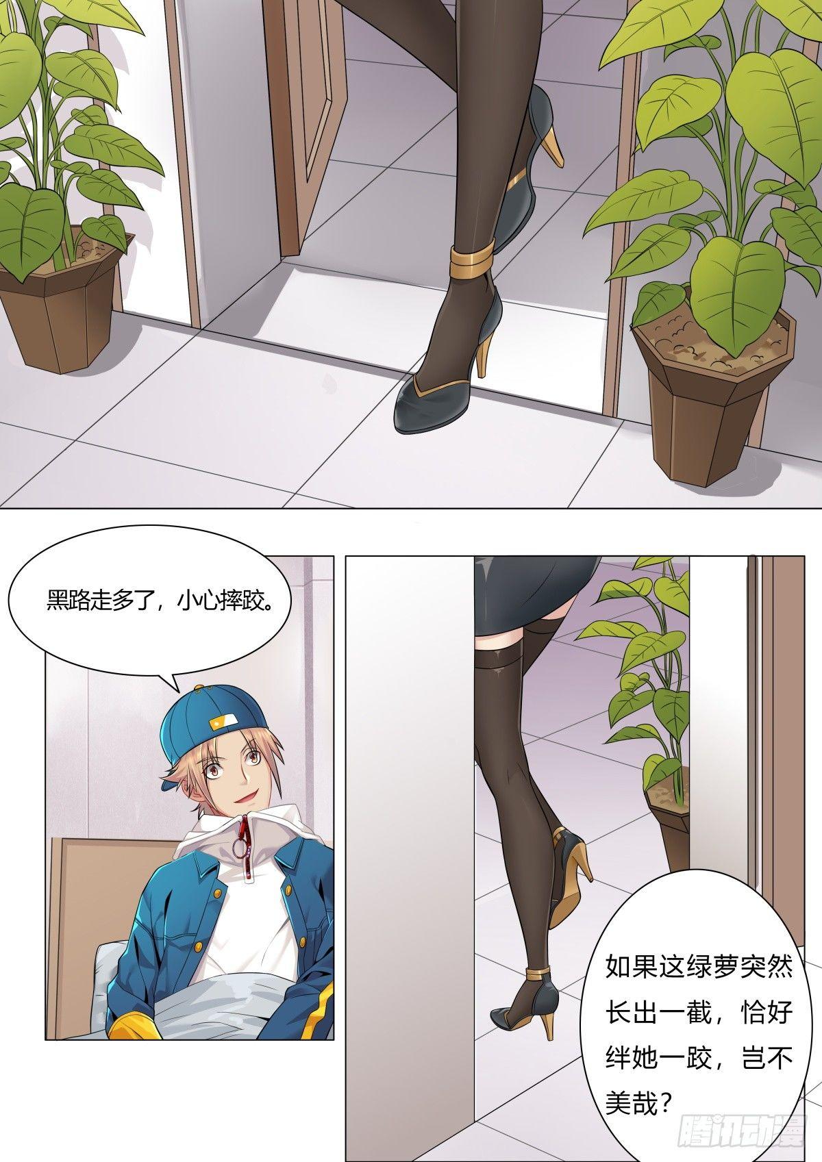 第三话：小树苗发威0