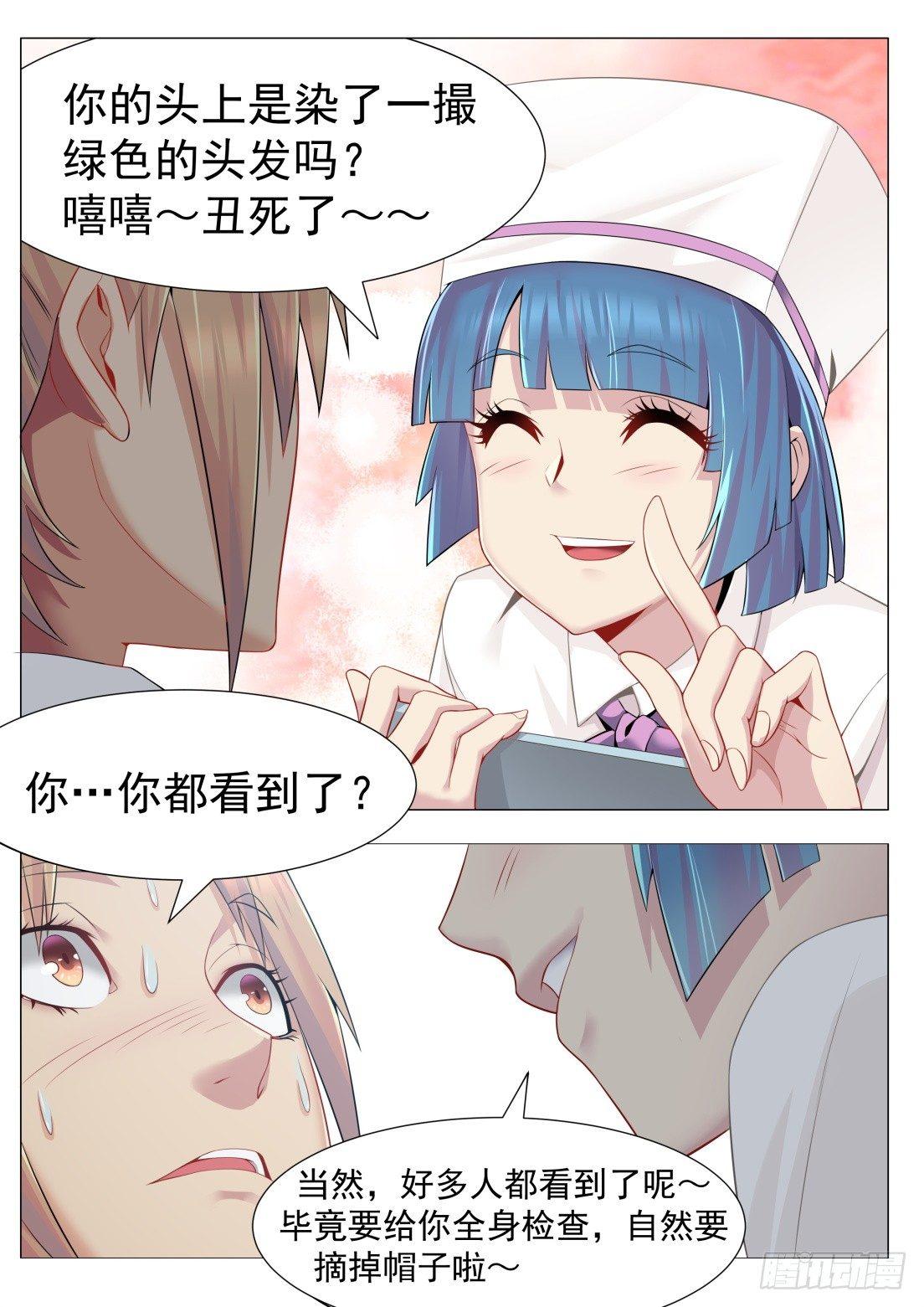 第三话：小树苗发威8